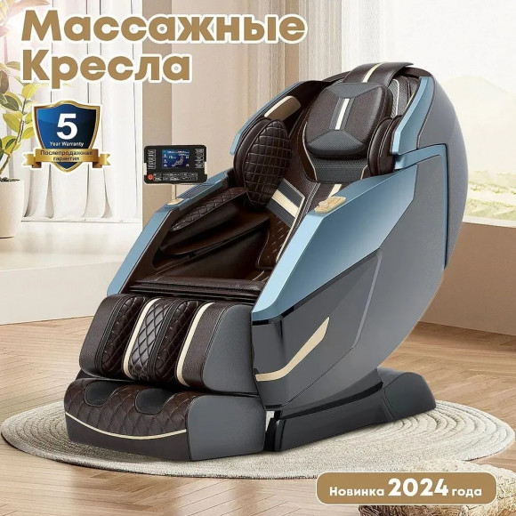 Массажное кресло Anwegoo A2218 Blue/Brown Массажное кресло Anwegoo A2218 Blue/Brown