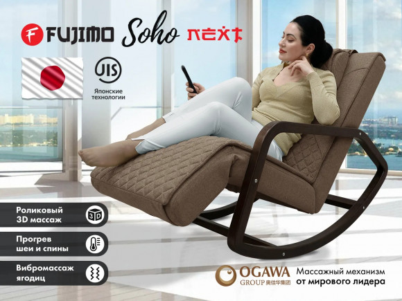 Массажное кресло Fujimo SOHO NEXT F2007 TCX Шоколад Массажное кресло Fujimo SOHO NEXT F2007 TCX Шоколад