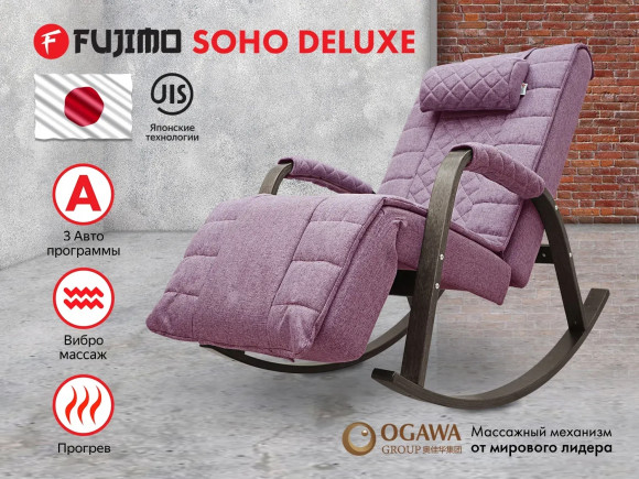 Массажное кресло Fujimo SOHO DELUXE F2000 ZCFA